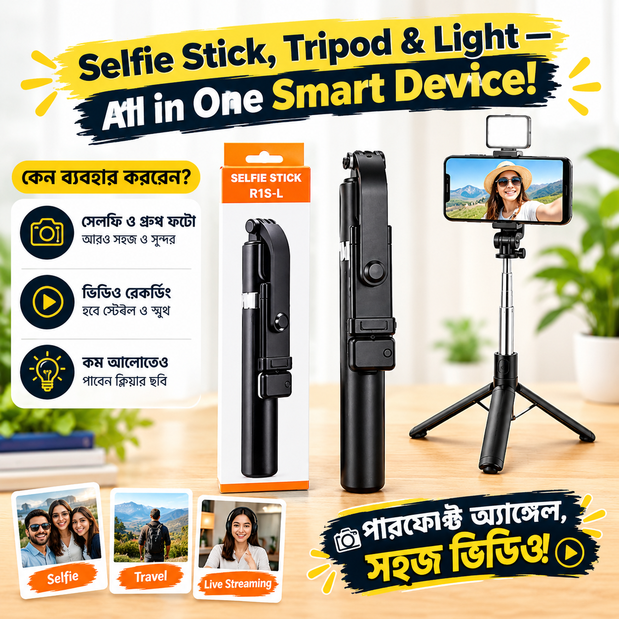 5-Feet 7-Inches R1S-L Long Selfie Stick With Tripod And Light